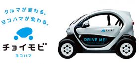 Nissan and city of Yokohama launch Japan's first-ever car sharing program with ultra compact EVs